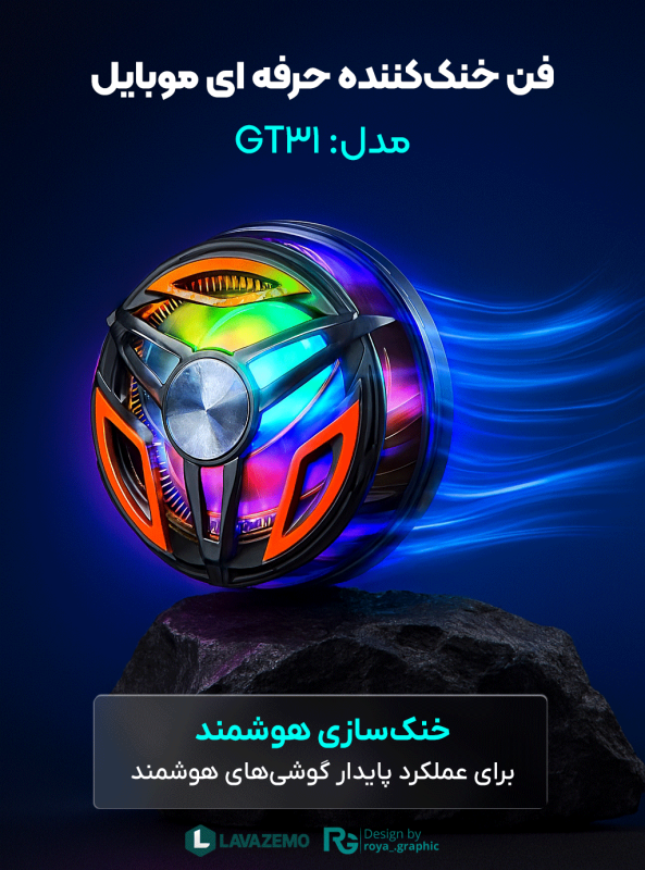 خرید و قیمت فن خنککننده حرفه ای موبایل مدلGT31