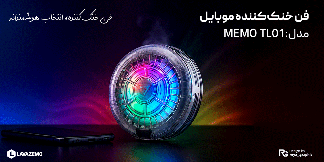 فن خنککننده موبایل TL01