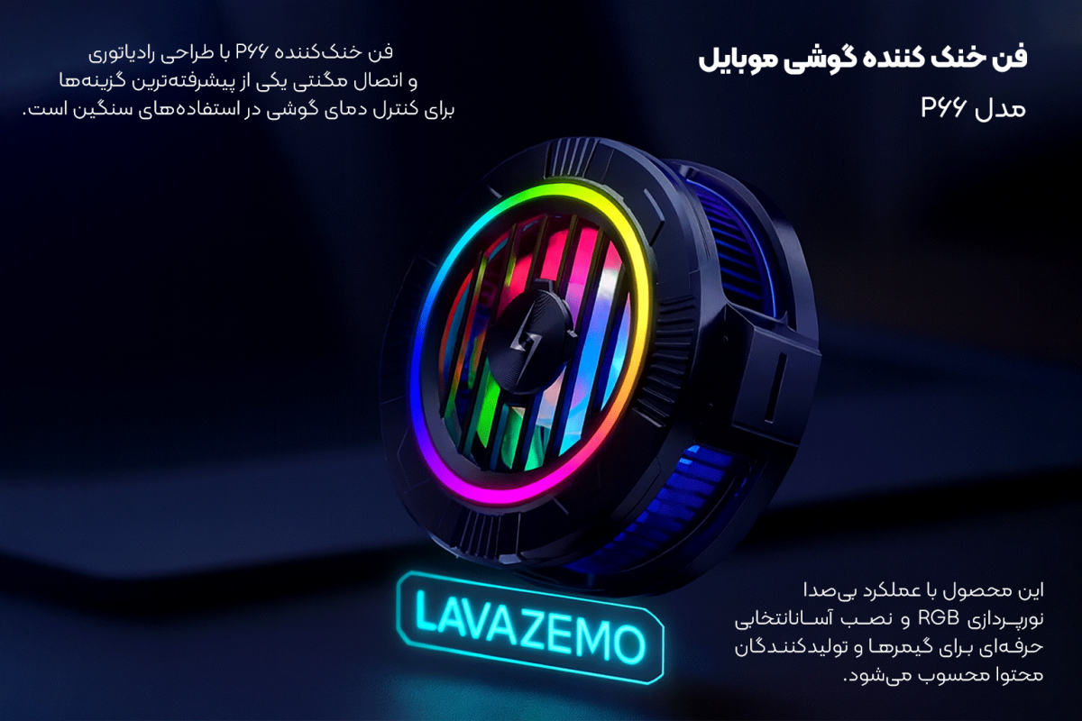 فن خنک کننده گوشی موبایل مدل P66