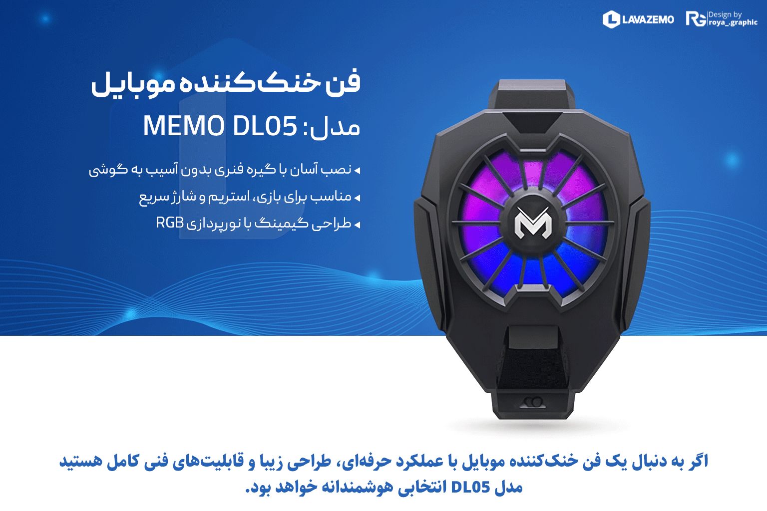 فن خنک کننده موبایل مدل DL05