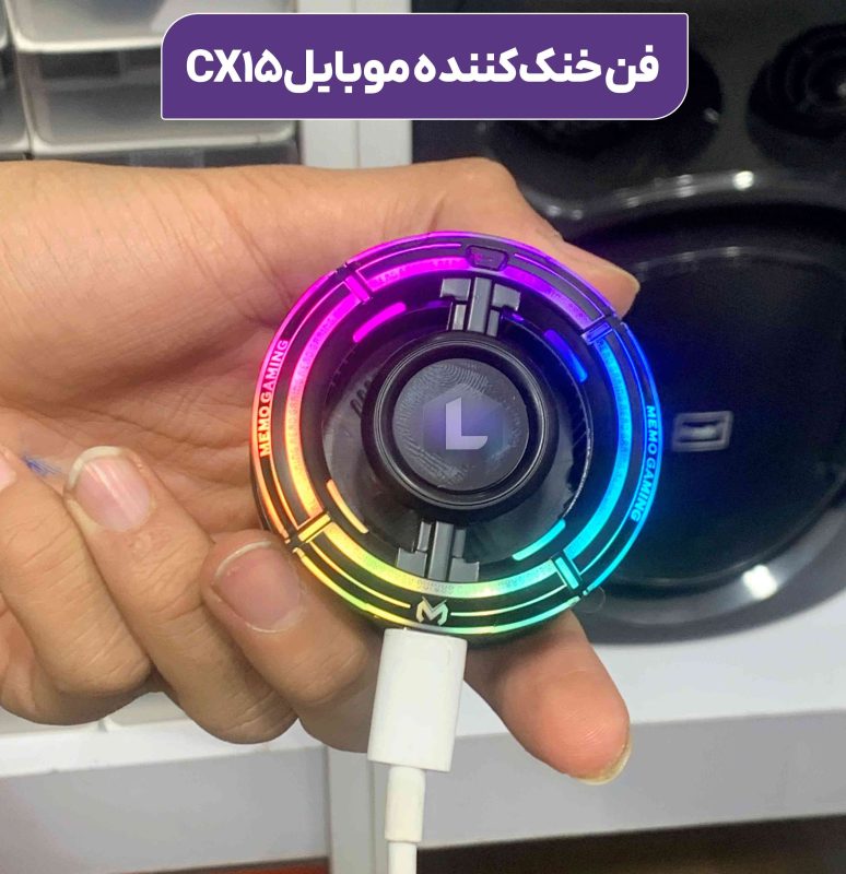 فن خنککننده موبایل CX15