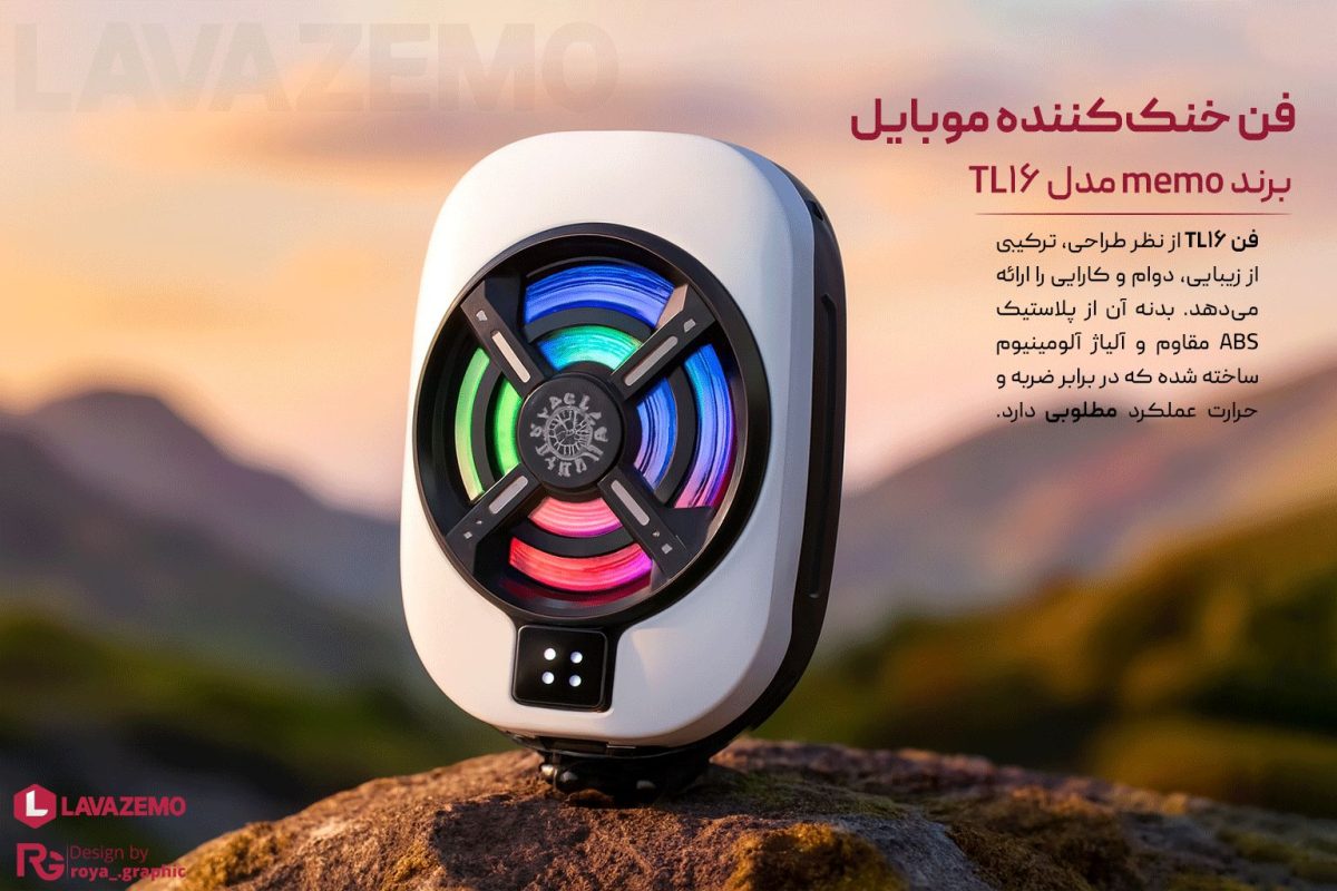 فن خنک‌کننده موبایل برند memo مدل TL16
