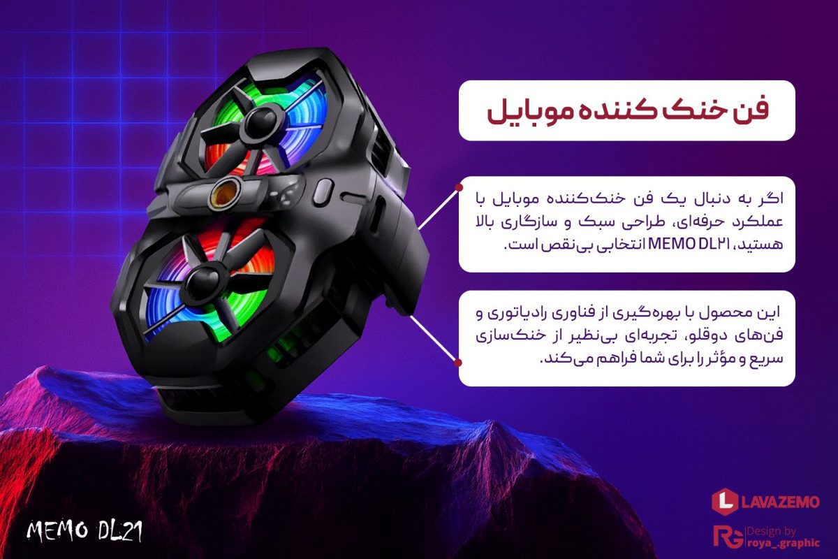 فن خنک کننده موبایل مدل MEMO DL21