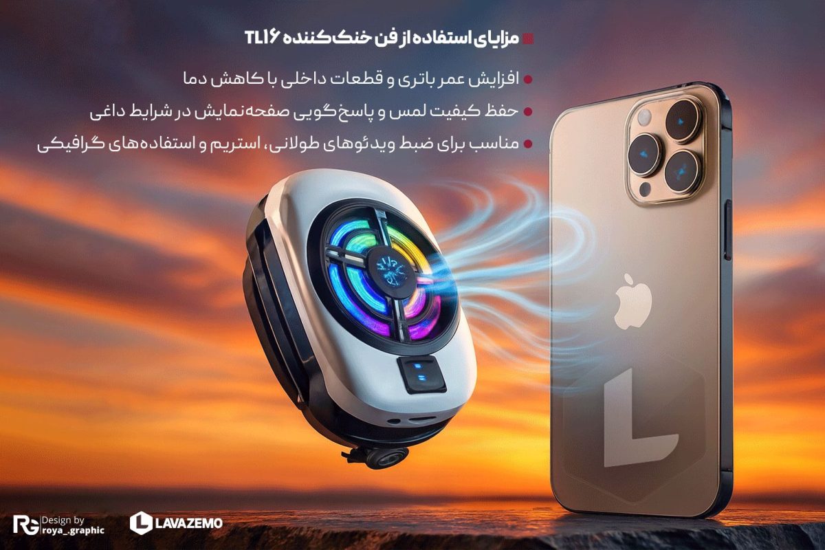 ۴. کاربردها و مزایای استفاده از فن خنک‌کننده موبایل برند memo مدل TL16